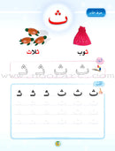 The Arabic Oasis: Level 1 واحة العربية