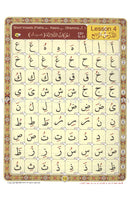 Noorani Qa’idah: Master Reading the Qur'an (Arabic & English, Small Size: 5.5" x 8.5") القواعد النورانية