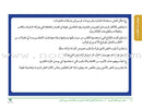 Arabic Language Arts Standards: Levels 8-10 معايير فنون اللّغة العربيّة -المستوى الثامن- المستوى العاشر