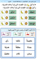 I'm Reading أنا أقرأ