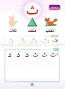 The Arabic Oasis: Level 2 واحة العربية