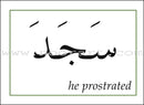 Gateway to Arabic Flashcards: Level 1