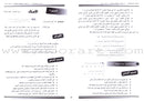 I Love and Learn the Arabic Language - Teacher's Book: Level 7 أحب و أتعلم اللغة العربية - دليل المعلم