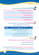 How Beautiful Is Islam! (Level 2) ما أحلى الاسلام  (المستوى الثاني)
