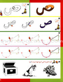 Arabic in Kindergarten Workbook: Level Pre-K 1 (From 3 Years) العربية في الروضة كراس الأنشطة