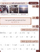 Arabic for Youth Workbook: Level 3 العربية للشباب كراس التمارين