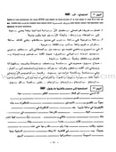 Al-Kitaab fii Ta'allum al-'Arabiyya - A Textbook for Beginning Arabic: Part One (Second Edition, with Multimedia) الكتاب في تعلم العربية