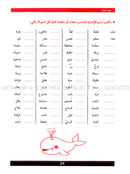 The Grammar Assistant: Volume 5 المساعد في القواعد