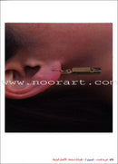 Arabic for Youth Teacher's Case: Level 2 العربية للشباب حقيبة المعلم