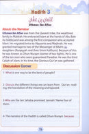 Islamic Education: Level 3 التربية الإسلامية