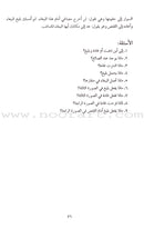 Come to Arabic Teacher Book: Volume 2 هيا إلى العربية