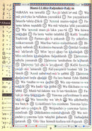 Tajweed Qur'an (Juz' Amma, With French Translation and Transliteration) مصحف التجويد