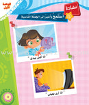 ICO Learn Arabic (Set of 12 Books, Pre-K - 2, without Teacher's Guides) تعلم العربية