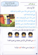 Assist in Text Comprehension and Composition: Level 1 المساعد في فهم النص والتعبير الكتابيّ / مستوى أوّل