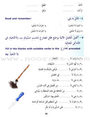 Madinah Arabic Reader: Book 4