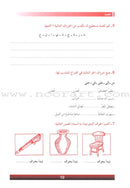 The Grammar Assistant: Volume 1 المساعد في القواعد