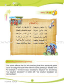 ICO Learn Arabic Textbook: Level 4, Part 1 (With Online Access Code) تعلم العربية كتاب التلميذ