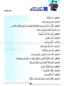 Easy Method for Learning Arabic: Level 2 (With CD)(Damaged Copy) العربية السهلة