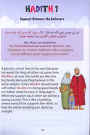 Islamic Education: Level 2 التربية الإسلامية