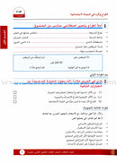 I Love Arabic Textbook: Level 12 أحب العربية كتاب التلميذ