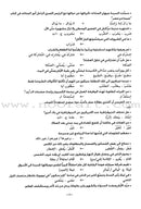 Answer Key to Al-Kitaab fii Ta'allum al-'Arabiyya - A Textbook for Arabic: Part Two (Second Edition) الكتاب في تعلم العربية: دفتر الإجابات