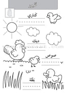 First Words الكلمات الاولى