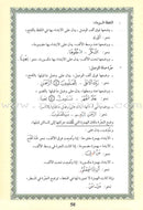 Tajweed Qur’an (Whole Qur’an, Warsh Narration) (8"x5.5") مصحف التجويد برواية ورش