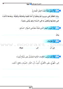 Easy Method for Learning Arabic: Level 2 (With CD)(Damaged Copy) العربية السهلة