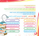 My Language is Arabic: Book 5 (Aesthetic Skills) عربي لساني - مهارات التذوق الجمالي