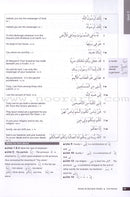 Access to Qur'anic Arabic Textbook