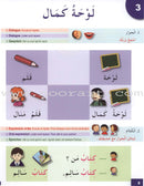 I Learn Arabic Multi Languages Curriculum Textbook: Level 1 أتعلم العربية منهج متعدد اللغات كتاب التلميذ