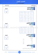 ICO Learn Arabic Teacher's Guide: Level 1, Part 2 تعلم العربية