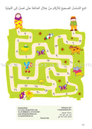 Learning Arabic Numbers - Fun Activities for Kids! تعلم الأرقام العربية - أنشطة مسلية للاطفال