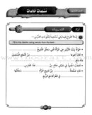 Horizons in the Arabic Language Workbook: Level 5 الآفاق في اللغة العربية كتاب التدريبات