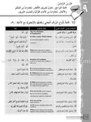 IQRA' Arabic Reader Textbook: Level 6