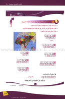 ICO Learn Arabic Teacher Guide: Level 4, Part 2 تعلم العربية