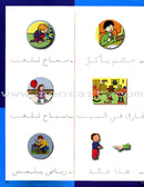 Arabic in Kindergarten Handwriting: KG level (5-6 Years) العربية في الروضة كراس الخط