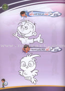 ICO Learn Arabic (Set of 12 Books, Pre-K - 2, without Teacher's Guides) تعلم العربية