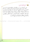 Our Arabic Language Handwriting: Level 3 (2016 Edition) لغتنا العربية دفتر الكتابة