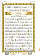 Al-Qaidah An-Noraniah (Juz' Amma with Suratul-Fatihah with QR Code, Size: 8.2" x 5.7")