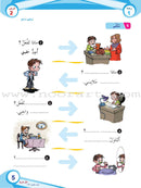 ICO Learn Arabic Textbook: Level 2  (Combined Edition, with Access Code) تعلم العربية  - مدمج