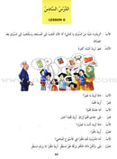 Madinah Arabic Reader: Book 4