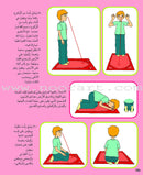 Kalimah Tayibah Workbook: Level 2 كلمة طيّبة الكتاب الثاني