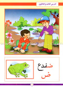 Come to Arabic Textbook: Volume 1 هيا إلى العربية