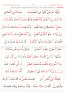 Teacher of Arabic Reading and Quran-Quranic Enlightenments on the Baghdadi Method معلم القراءة العربية والقرآن- أنوار قرآنية على القاعدة البغدادية