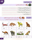 I Learn Arabic Simplified Curriculum Workbook: Level 3 أتعلم العربية المنهج الميسر كتاب التمارين