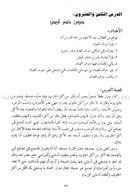 Come to Arabic Teacher Book: Volume 2 هيا إلى العربية