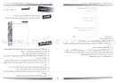 I Love and Learn the Arabic Language - Teacher's Book: Level 7 أحب و أتعلم اللغة العربية - دليل المعلم