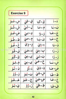 Help Yourself in Reading Qur'an (Arabic - English)