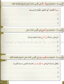 Arabic for Youth Textbook: Level 4 العربية للشباب كتاب التلميذ